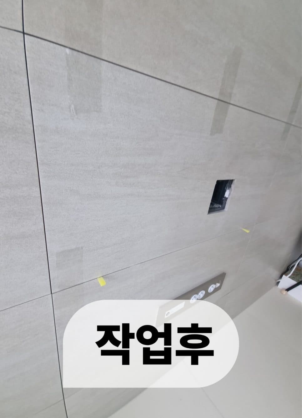 깨진 아트월 타일 부분 교체