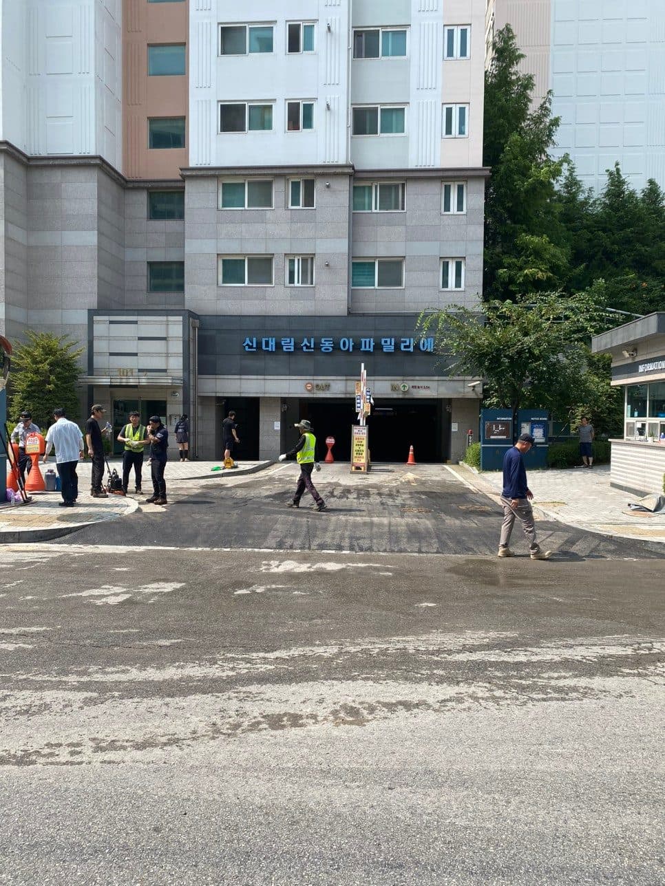 영등포 아파트 입구 아스팔트 파손 보수 완성 사진 1
