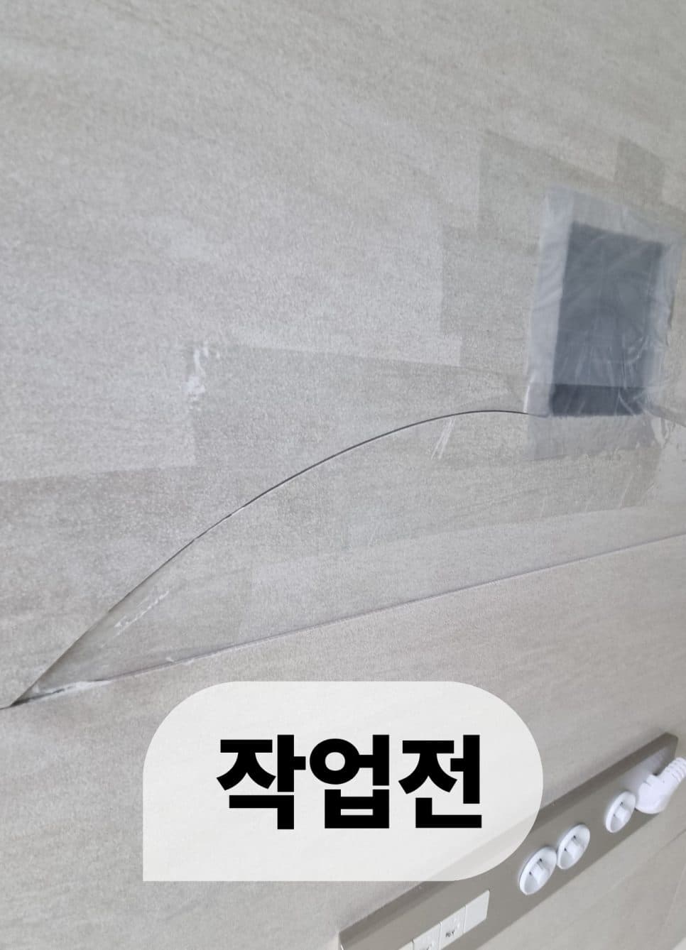 깨진 아트월 타일 부분 교체 작업 전