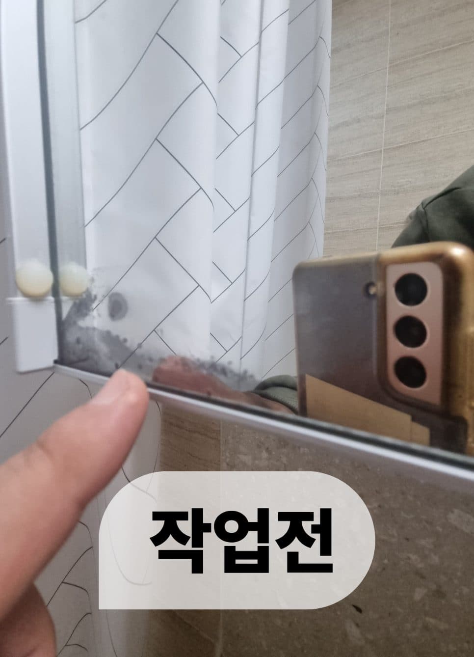 광진구 욕실장 거울 교체 작업 전